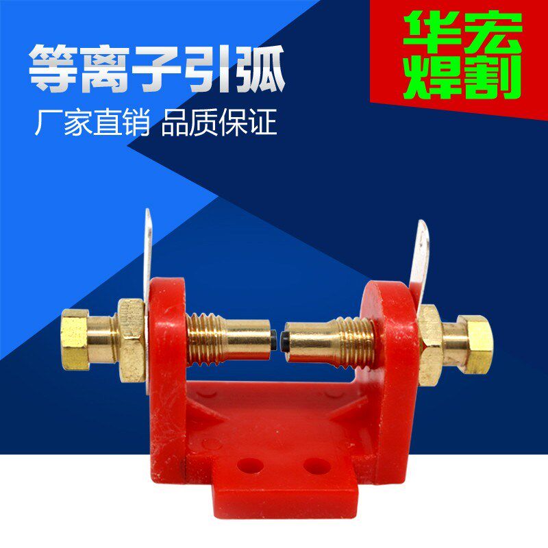 上海等离子切割机配件高频引弧器 点火器 放电器 火花引弧器 焊机