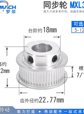 同步轮 MXL36齿 T 槽宽7/11 BF型/K型 台阶同步皮带轮 内孔5-12mm