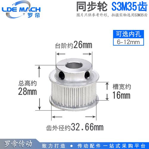 同步轮S3M35齿/T槽宽16BF型STS S3M型带台阶带凸台同步带轮成品孔