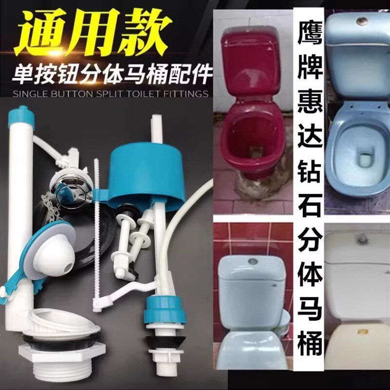 马桶水箱配件 老式分体通用带浮球惠达鹰牌套装座便器进水排水阀