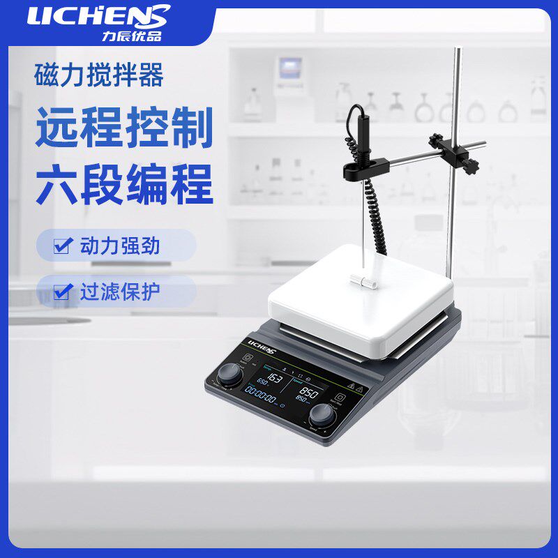 力辰优品恒温加热磁力搅拌器实验室小型数显电动磁力搅拌机MSA