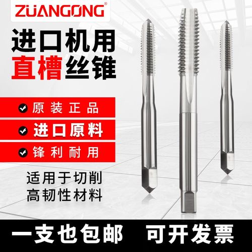 进口ZG丝锥细牙直槽丝攻M10M11M12M1314M15*0.5*0.75*1*1.25X1.5