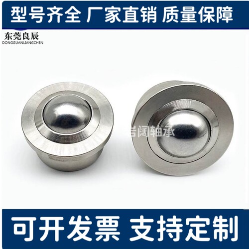 万向球QFA01/QFA02-8/12/15/22/25/30/38/45/60 万向滚珠轴承牛眼