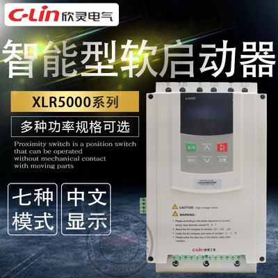 软启动器XLR5000系列15KW18.5KW22KW自耦变压星三角欣灵正品直销