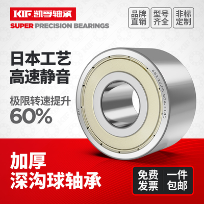 KIF加厚轴承62200 62201 62202 62203 62204 62205 62206ZZ/RS