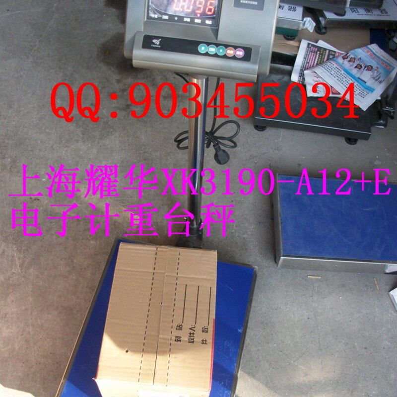 上海耀华XK3190-A12+E电子计重台秤150kg工业型高精度YAOHUA量