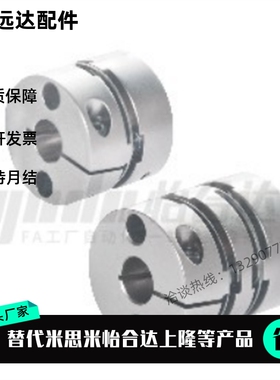 平替联轴器DBA51/DBA61-D20/D25/D32-d5 d6 d8 d10-e6 e8 e10 e12