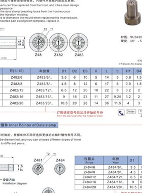 HASCO德标模具日期章Z48/6 8 12 16 Z481台阶日期年月章T型标识码
