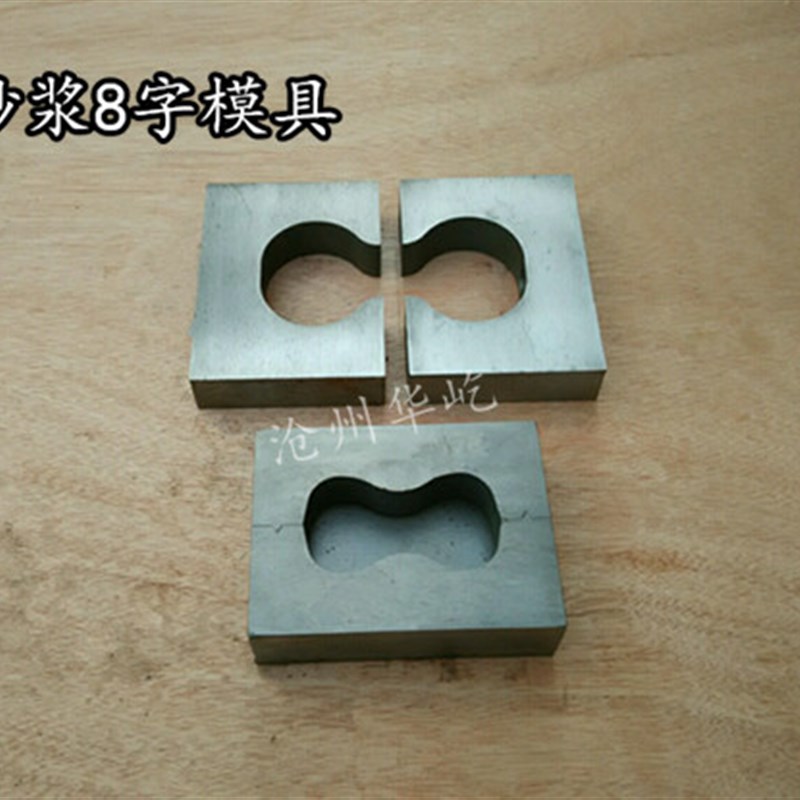 砂浆八字模带底有底78*22.5*22.2mm八字模拉伸夹具试模8字模