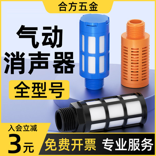 气动消声器塑料排气管消音过滤器电磁阀真空发生器气泵降噪PSL-03