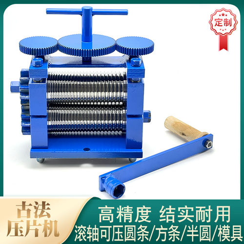 小型手摇压片机金银首饰手动手工黄金银压线机压圆条机打金工具