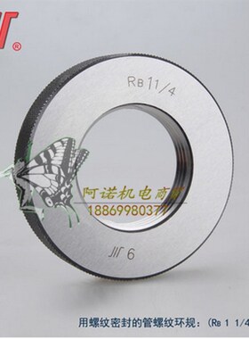 成量锥管螺纹塞规环规止通牙规RB1/4 1/8 3/8 1/2 3/4 1/2 RB1