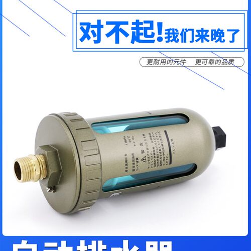 自动排水阀ad402-04气动储气罐气泵空压机过滤器空气滤水器排水器