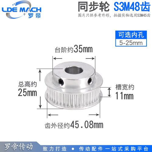 同步轮S3M48齿/T槽宽11BF型STS S3M型带台阶带凸台同步带轮成品孔