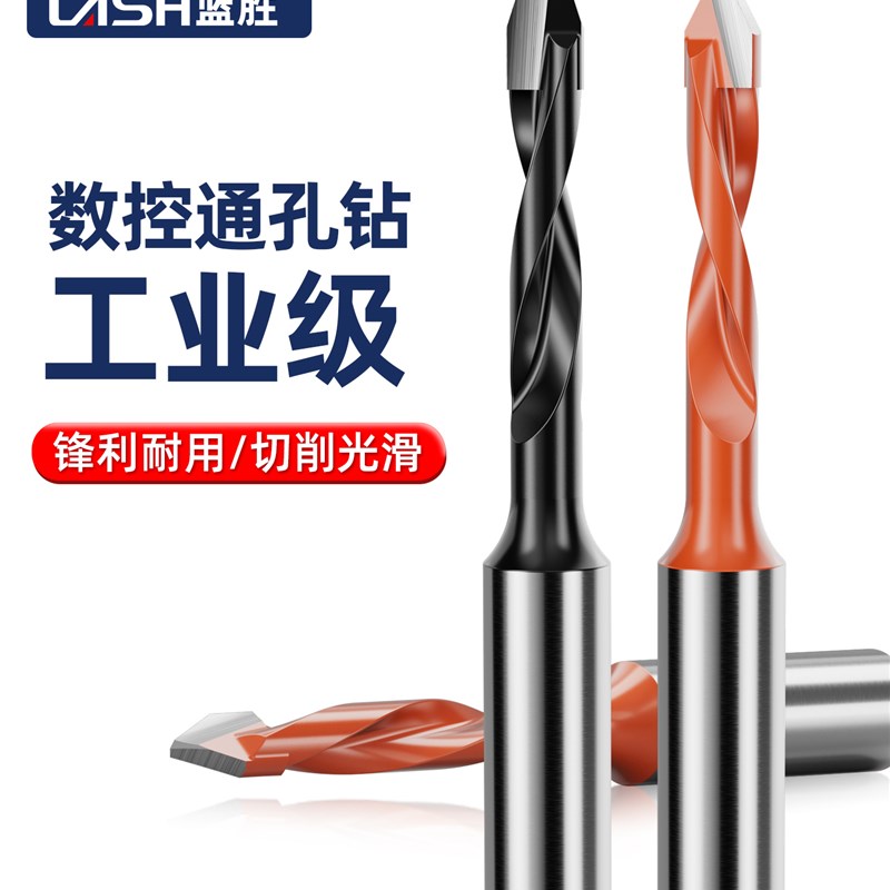 兰生数控木工通孔钻头专用v形合金刀排钻床切割机冲孔铣刀