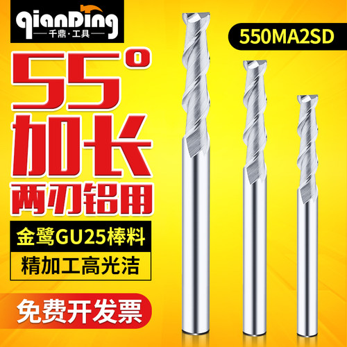 55度铝用高光两刃键槽铣刀4加长5特长6合金8平底10 12数控150 200