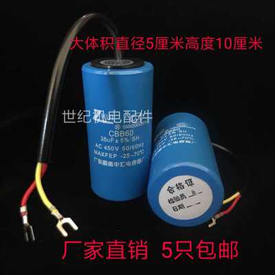 CBB60电机运转电容 20/30/35/40/45/50/60UF 450V 运转电容器包邮
