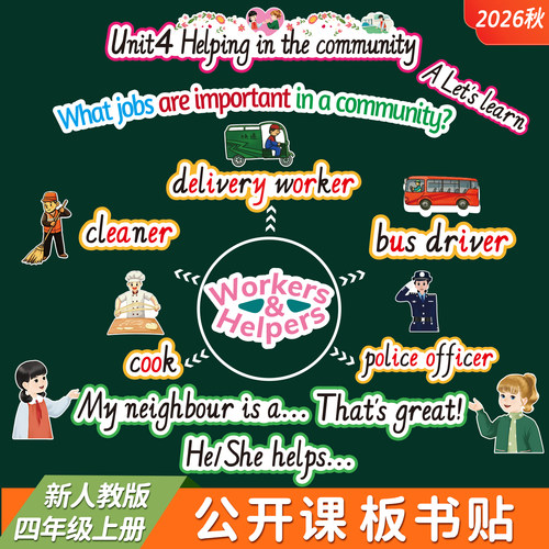 新人教英语分课时板书卡片教具