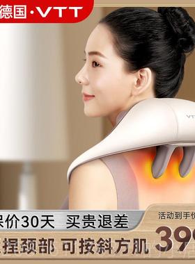 正品德国VT颈T椎按摩器背部腰揉部R8披肩全方自动捏斜肌肩颈按摩