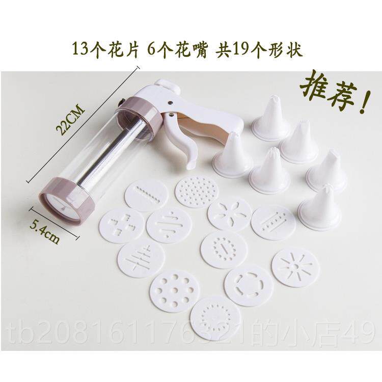 正品曲枪做曲奇饼干嘴 干模具 挤奶油焙家用工具溶豆裱花挤花烘奇