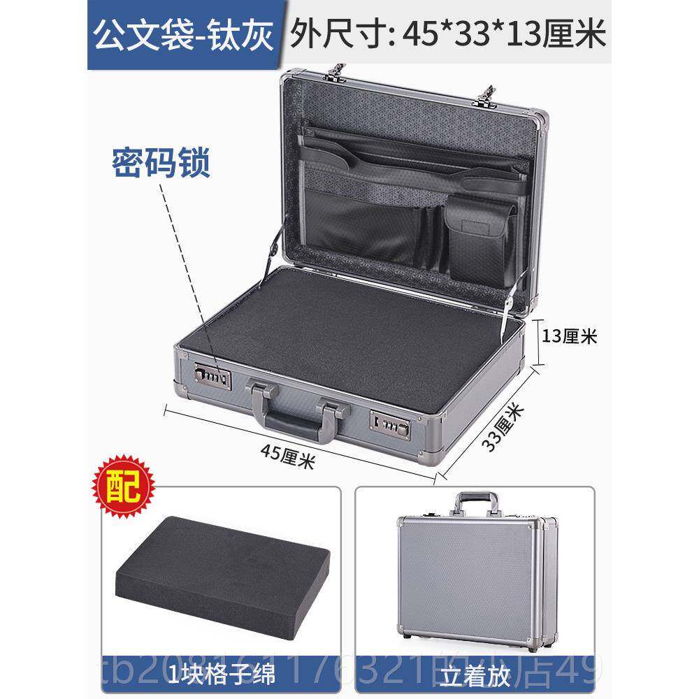 正品手提密保码纳收文件商务公文险笔记本电脑铝合金箱子男式皮箱