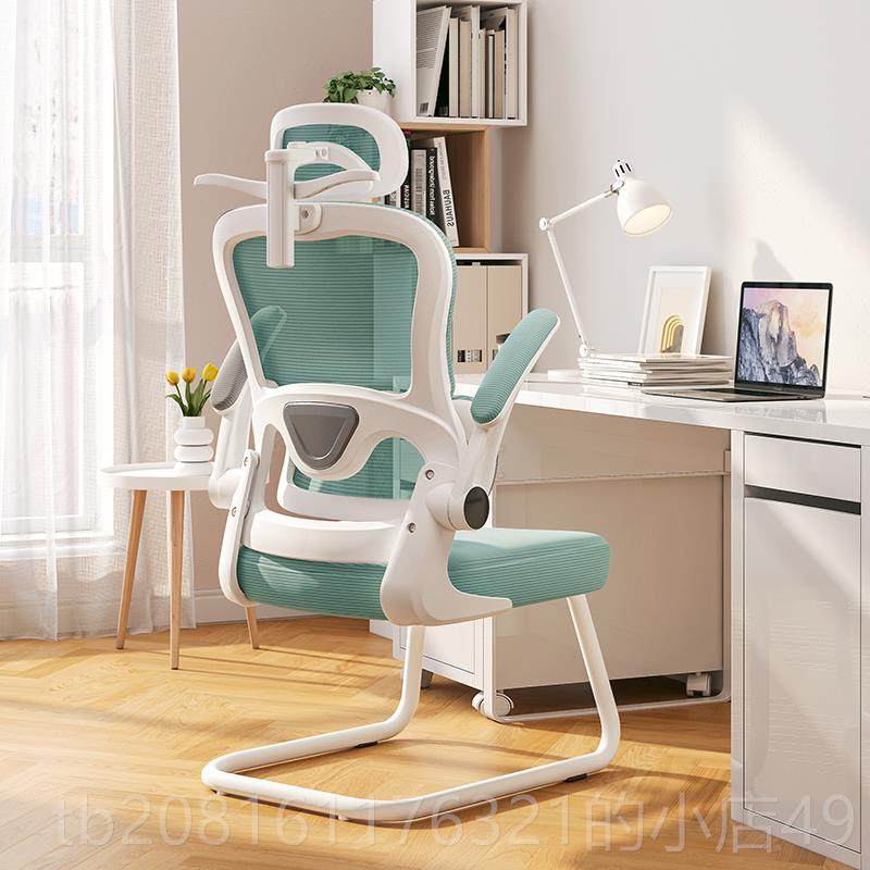 正品艺颂电脑椅家用办公护腰弓形椅学生书学习桌久子坐人舒适体工