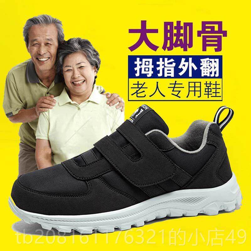 正品便老大人鞋女宽头鞋单扣带健步鞋女大脚鞋骨妈妈轻软底老年鞋