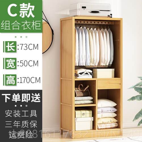 正品衣柜现简约实木组装家用卧室纳出租用简易挂房衣柜楠竹收代小