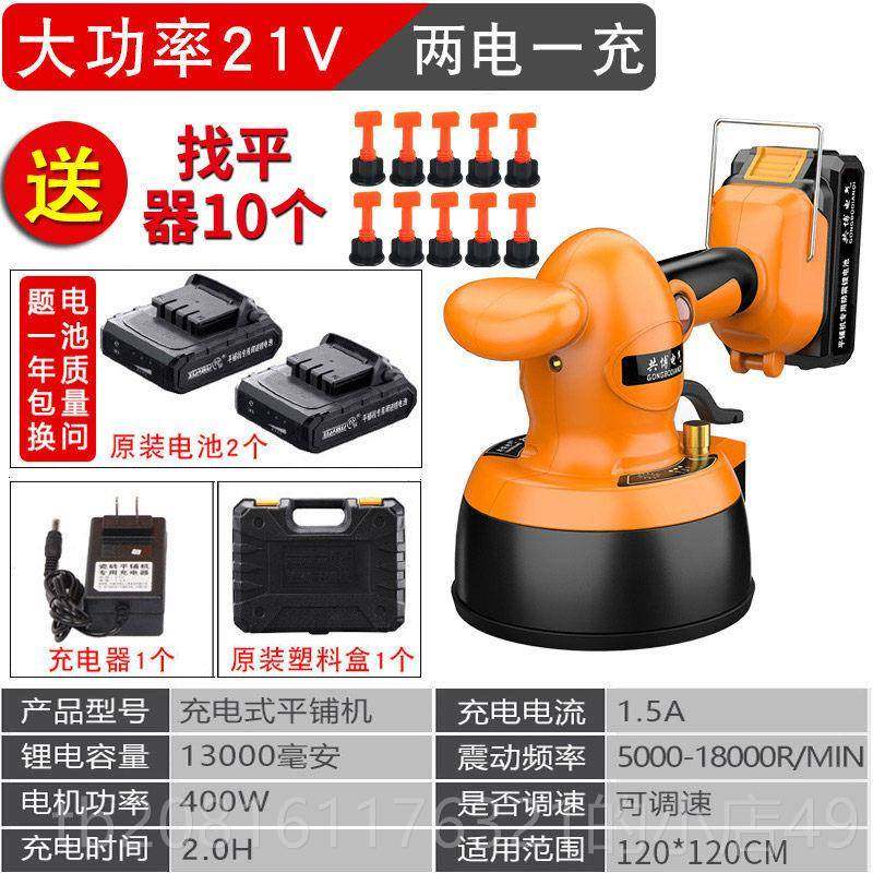 正品瓷砖多平铺机辅助工贴瓷砖具神器铺地砖墙砖震器功能贴砖机动