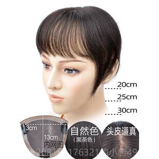 正品真发假发头顶补发块增加发量善改片头型显头圆轻薄然齐斜刘自
