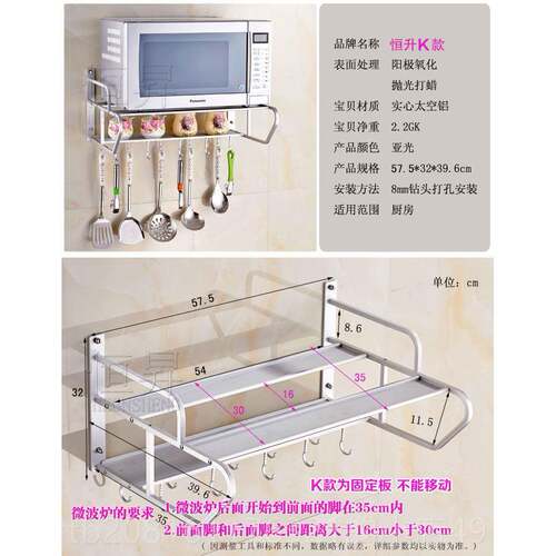 正品波太空铝微炉架厨子物架托 托盘单双层房置挂架壁挂式烤箱墙