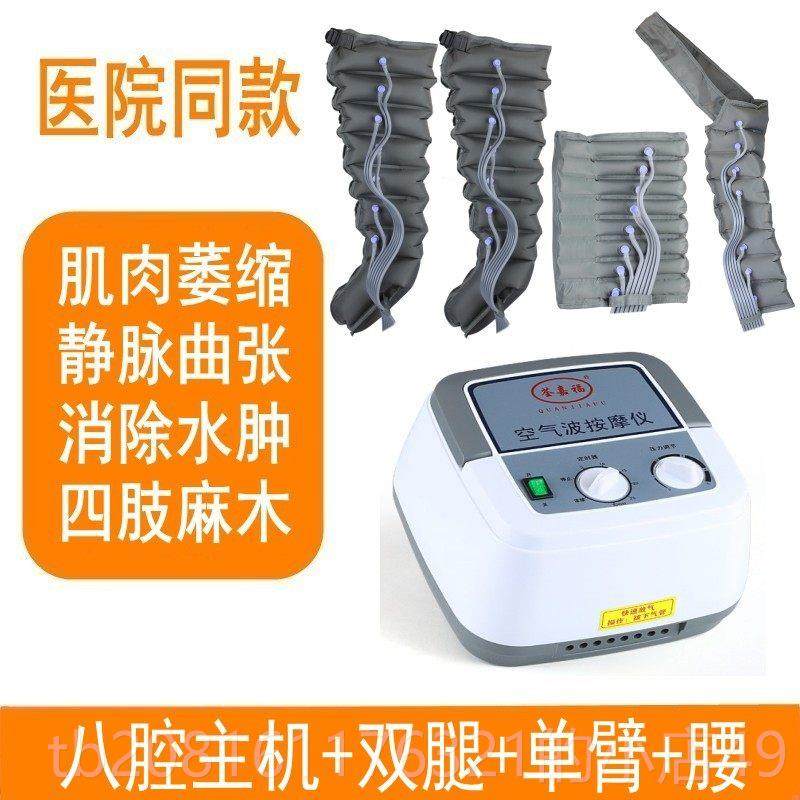 正品荃嘉按福气动老人腿部按摩器空气波力理压部疗揉捏小腿脚气压,个人护理/保健/按摩器材,臀部/腿部按摩器,淘宝优惠券,粉丝福利购,淘宝优惠卷