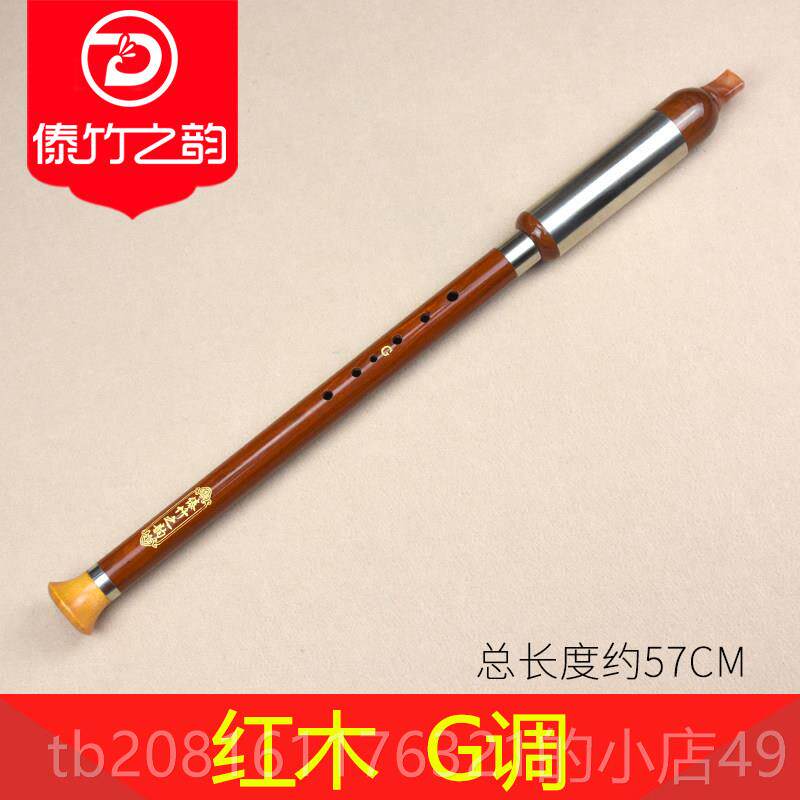 正品傣竹之韵调黑檀木红调木竖巴乌gfc调小d调降b吹a学生成人专业