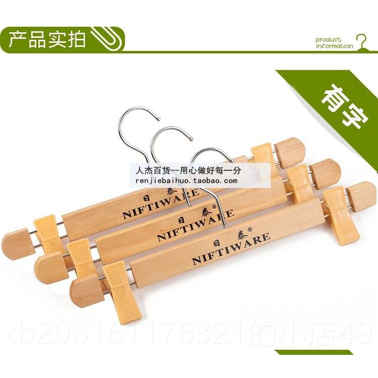 正品日泰裤架 实木裤子架包邮 木质裤裤架衣夹 木头挂裙子卧室裤图片