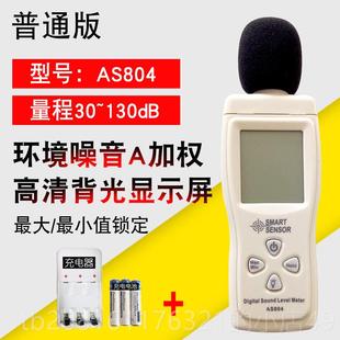 正品希玛精噪音计分贝仪专手持式业声级计噪测试仪家用高声度声音