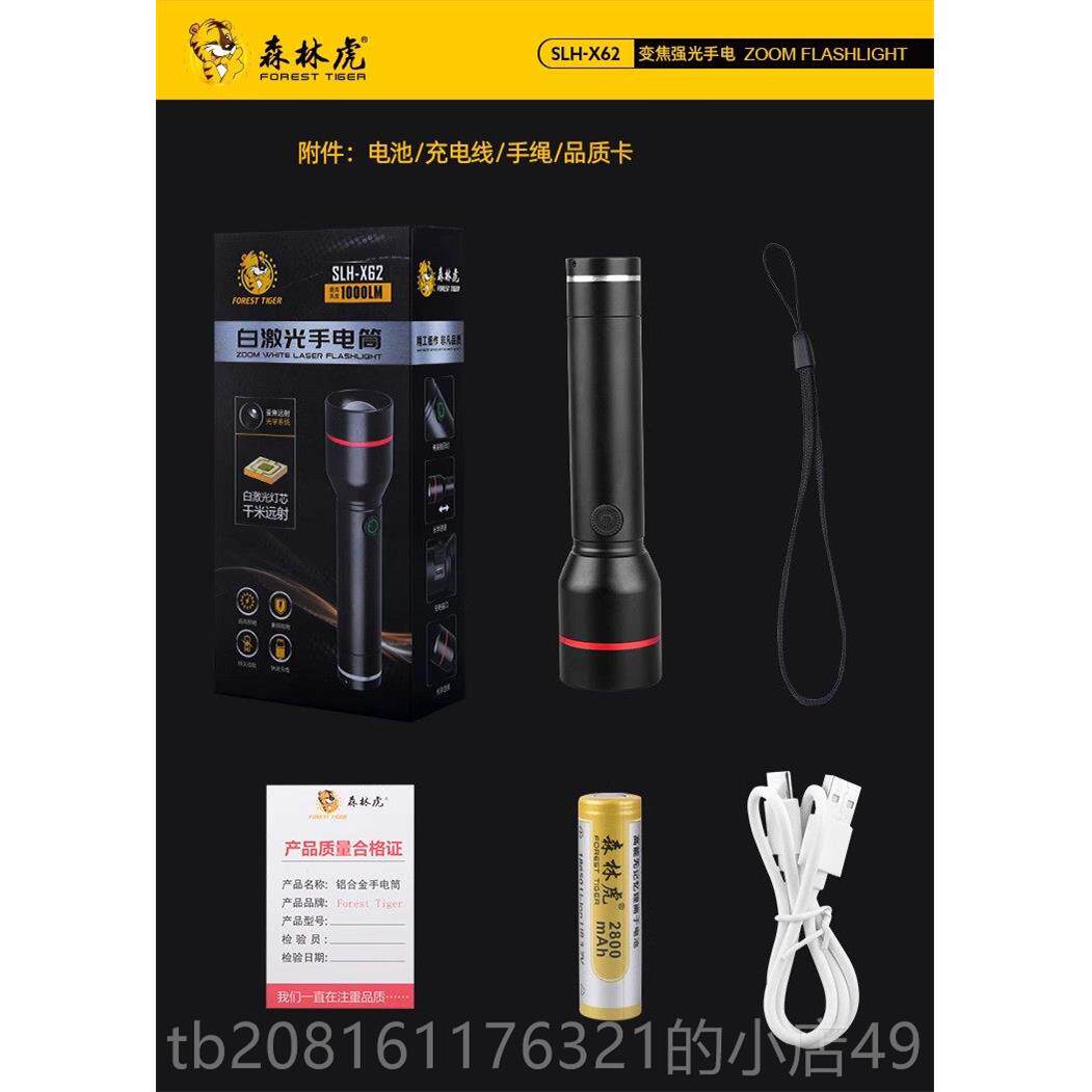 正品森林虎509k强筒光手电筒变焦远射手灯10瓦超t6b铝合亮金电家