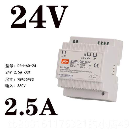 正品明WDR导轨式安伟装 SDR-240VW-2410A开关电源 DRH60W-24V5A 1