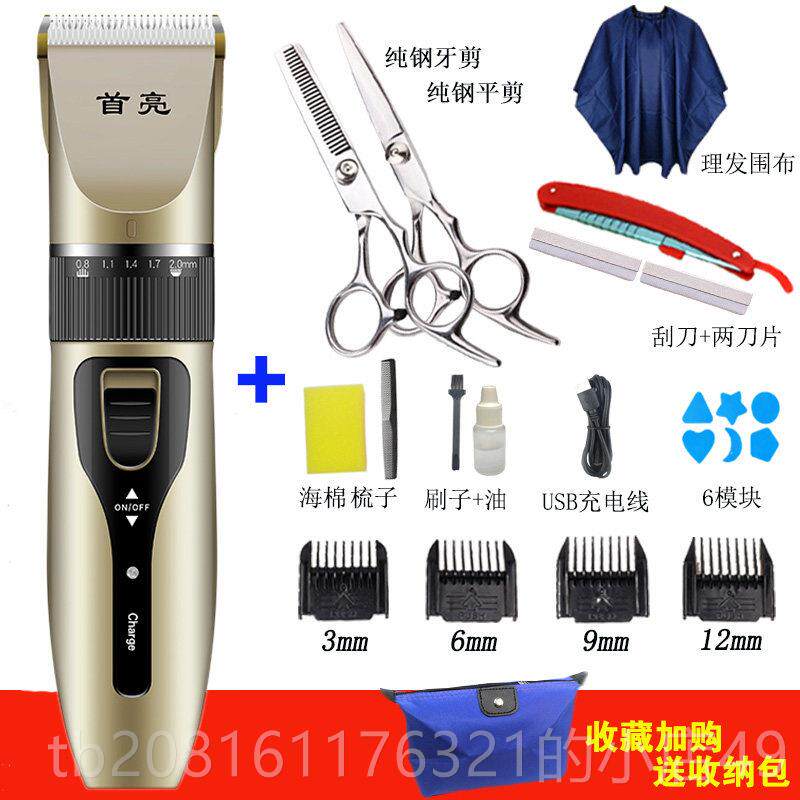 正品家用儿童推理发器电剪头子发神器自己剪成剃头刀充电动式推人