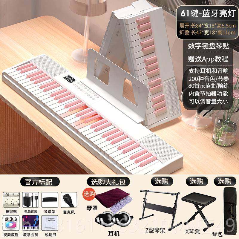 正品充电折电子钢琴88成键年幼师初学用儿童入门专61键叠幼师家用