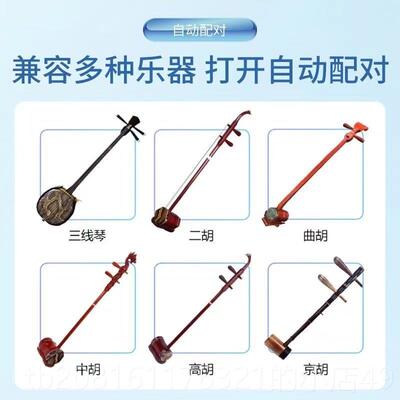 正品新款二.胡专用无线麦克风扩葫音拾音2.4g收发器65器mm乐器芦