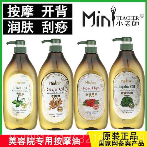 正品院装小老师荷荷巴巴基础油霍油霍油开背精油姜油橄榄全包身按