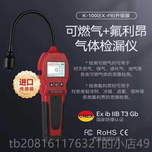 正品保时安K-1B00燃(E)可气体检漏仪天然气燃气煤气泄漏检测仪H-X