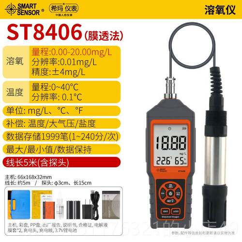正品希玛溶氧仪氧可携式仪水含氧量检测高精溶度解测定仪AR8010