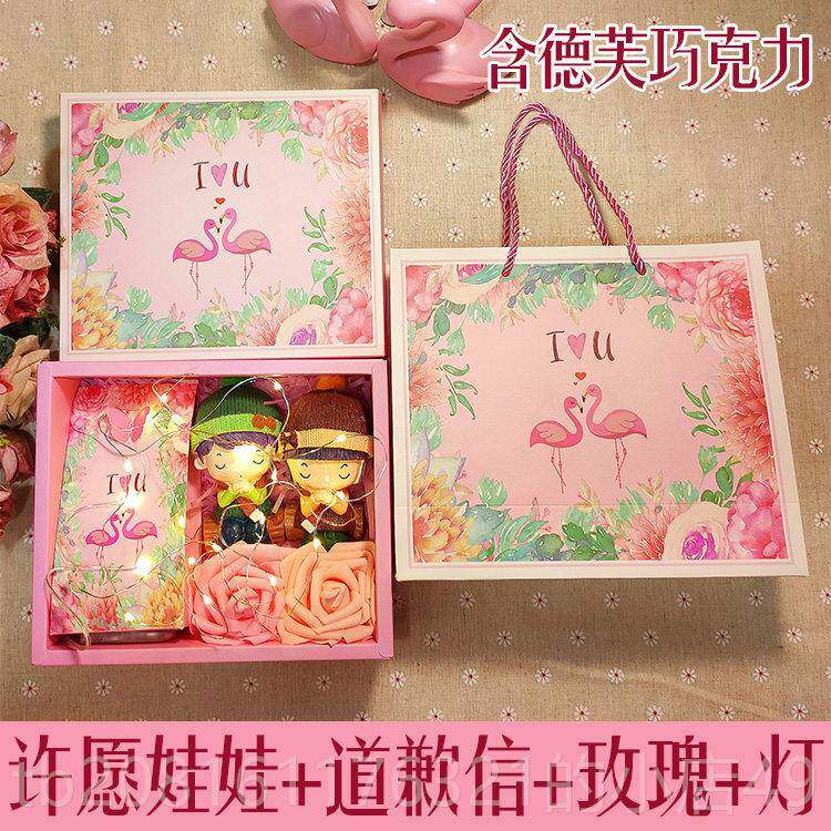 正品道歉神器异地恋求原谅和好认错礼物侣送友男朋友情哄女气生女