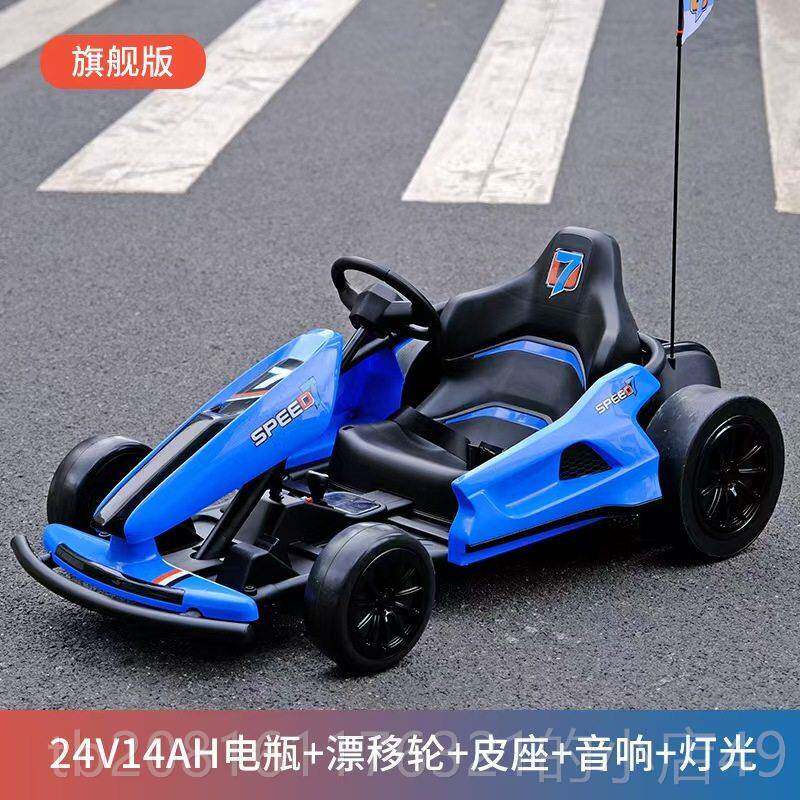 正品儿童漂移卡丁商用具电动车网红赛车可小孩玩车坐成人轮遥控四