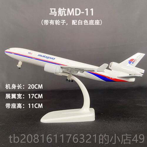 正品18-20CM飞空客4380波音77金属仿真机模型国航南A航合金客机摆