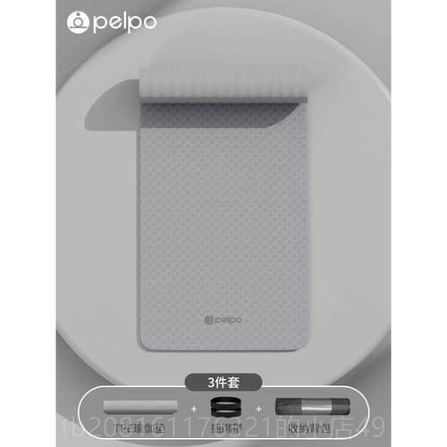 正品派普初减学者瑜珈垫tpe震隔音地防2震防滑垫家用女运动健身垫