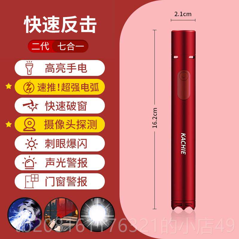 正品女生防身武器检测探酒店摄像头仪器子电防狼神器随身测防坏人