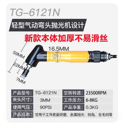 正品90度气动磨内孔去毛刺工工具抛光机磨床床弯笔头直角人冠