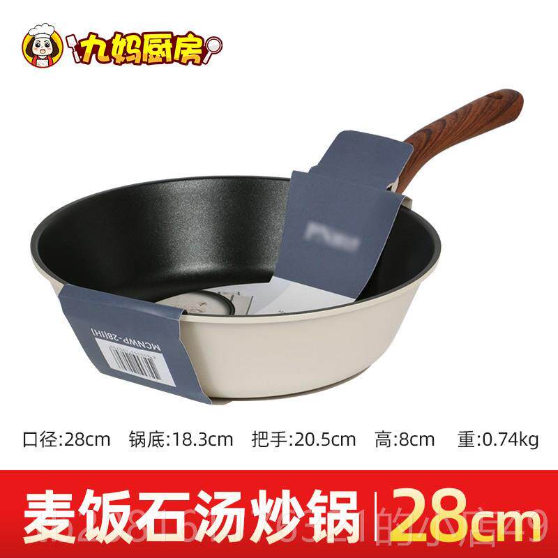 正品韩国原装进石口麦饭不粘锅炒锅家用燃平底小锅炒锅电磁炉气适